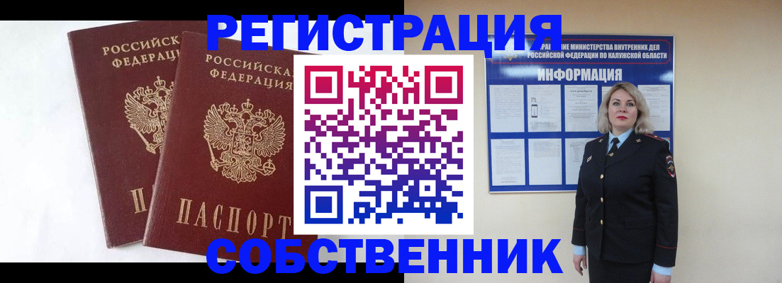 прописка от собственника в Краснотурьинске
