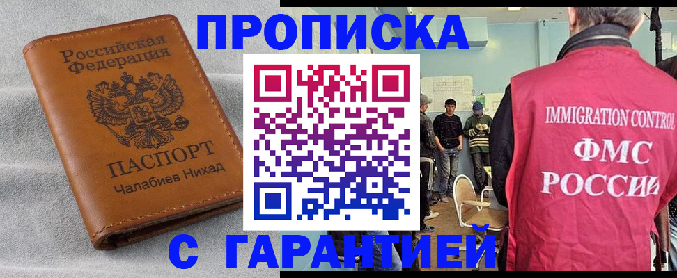 прописка в Краснотурьинске