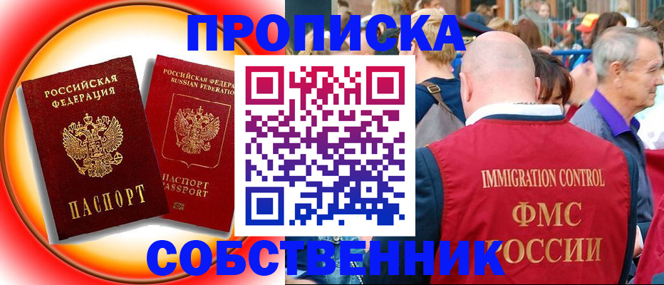 временная регистрация законно в Краснотурьинске